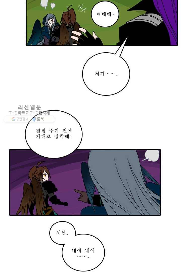 니플헤임 99화 수도 2 5