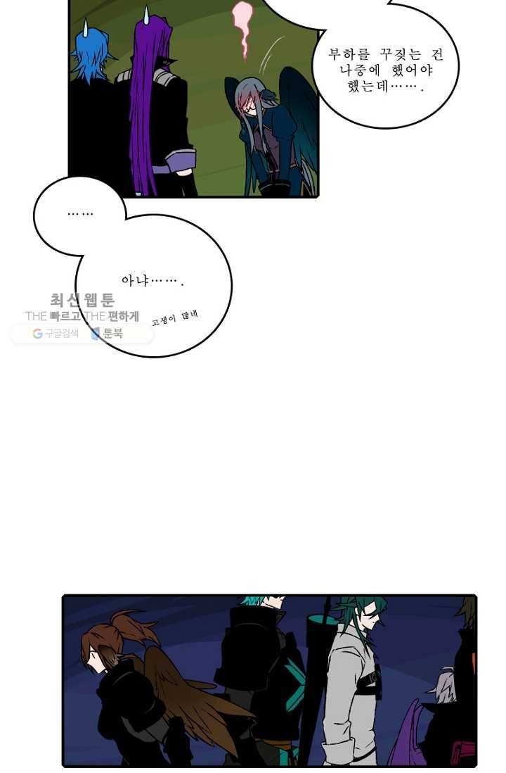 니플헤임 99화 수도 2 7