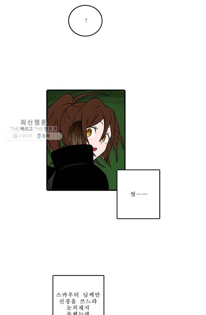 니플헤임 99화 수도 2 8