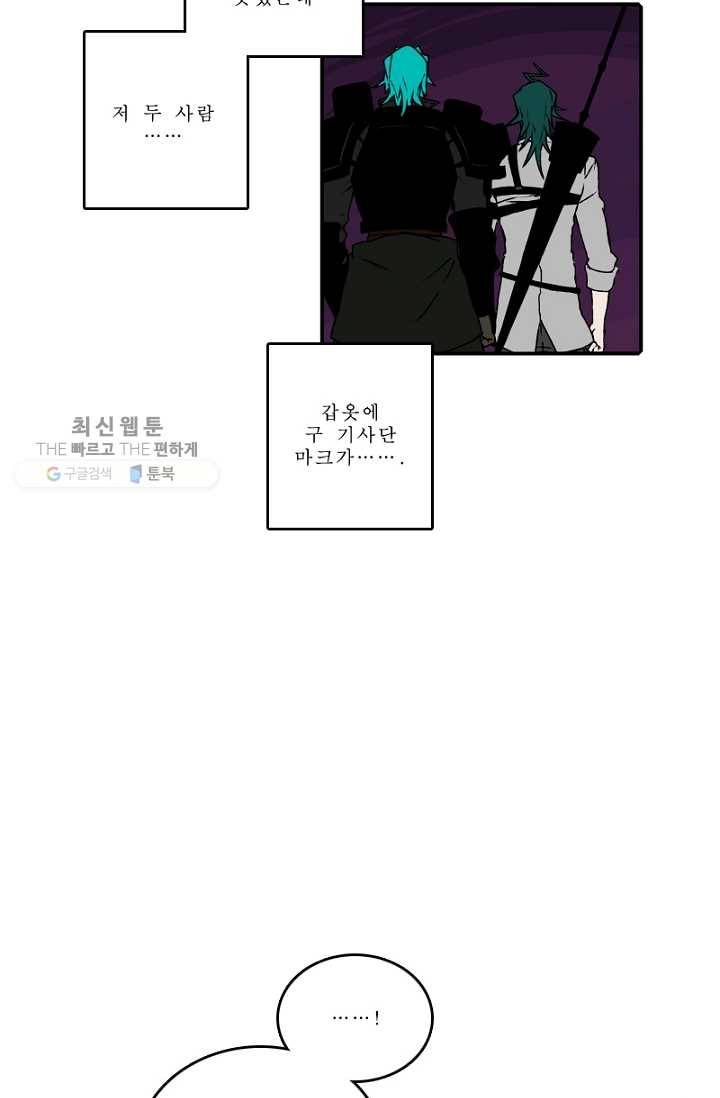 니플헤임 99화 수도 2 9