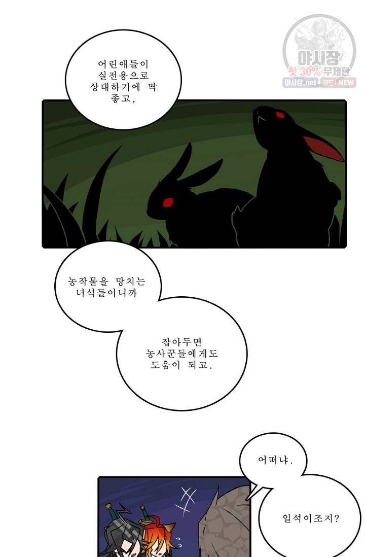니플헤임 107화 Flashback 04 - Waiting For You 3 4