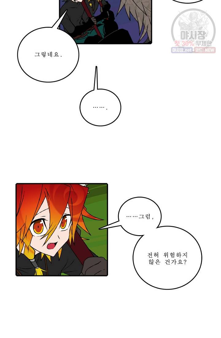 니플헤임 107화 Flashback 04 - Waiting For You 3 5