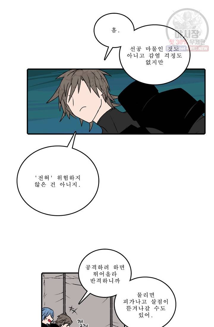 니플헤임 107화 Flashback 04 - Waiting For You 3 6