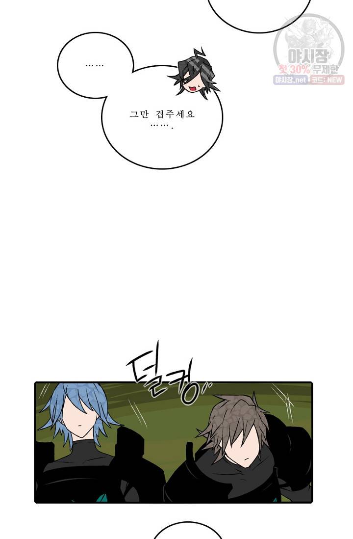 니플헤임 107화 Flashback 04 - Waiting For You 3 8