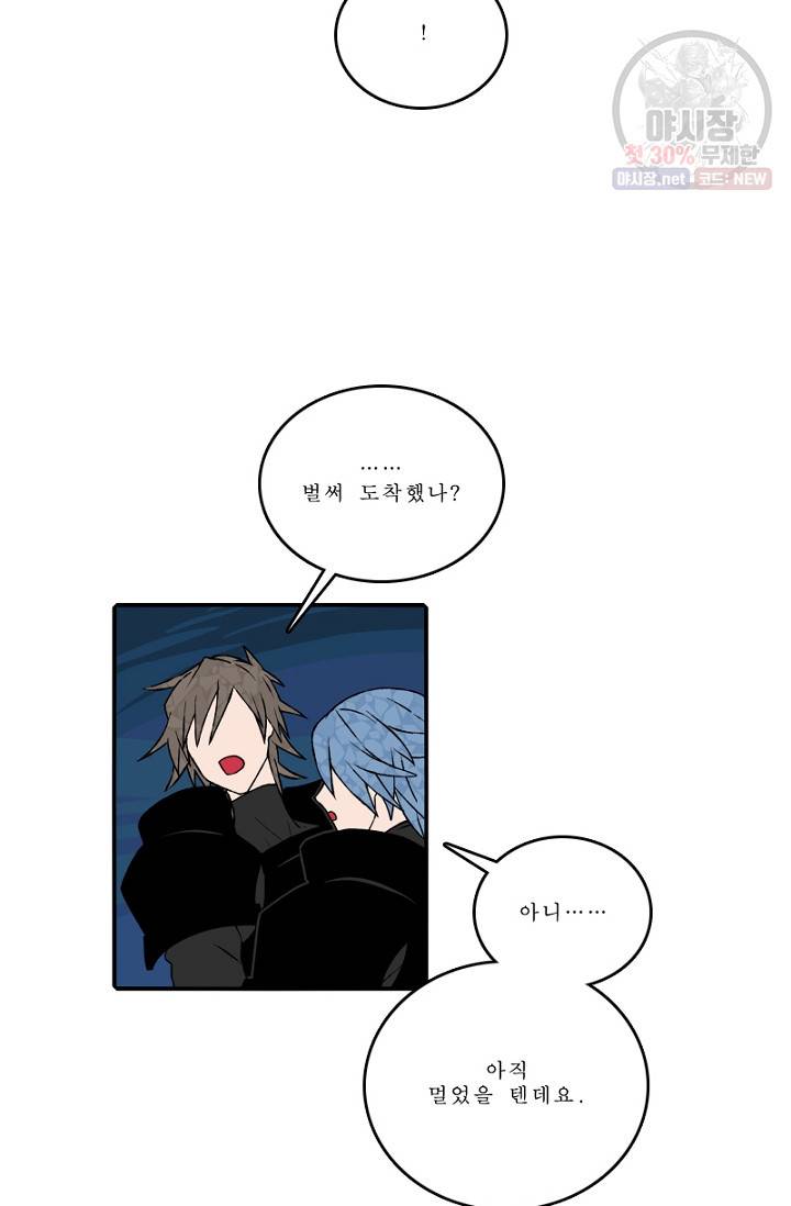 니플헤임 107화 Flashback 04 - Waiting For You 3 9