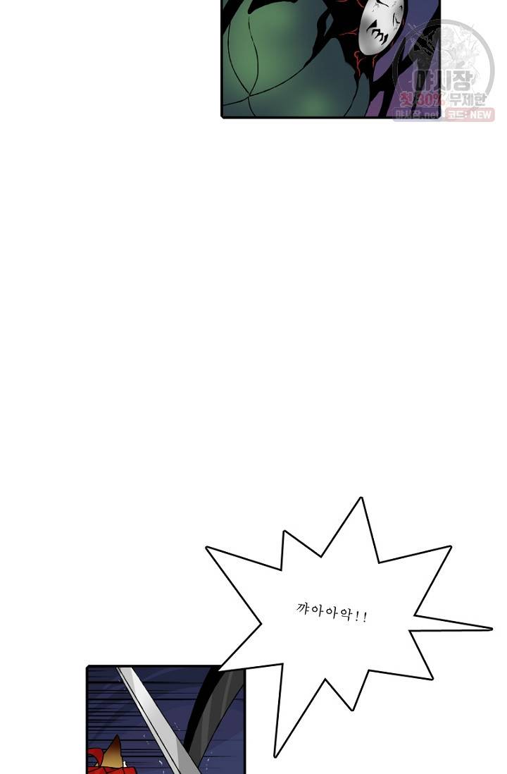 니플헤임 112화 Flashback 04 - Waiting For You 8 7