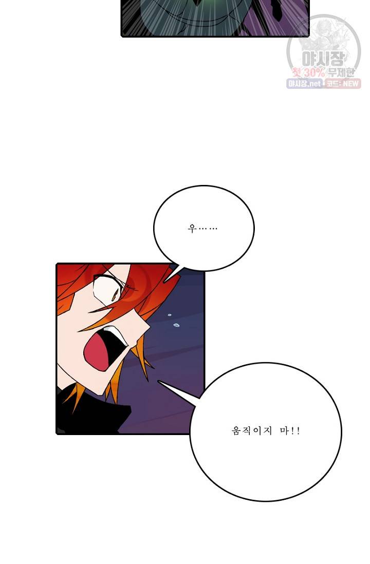 니플헤임 112화 Flashback 04 - Waiting For You 8 9