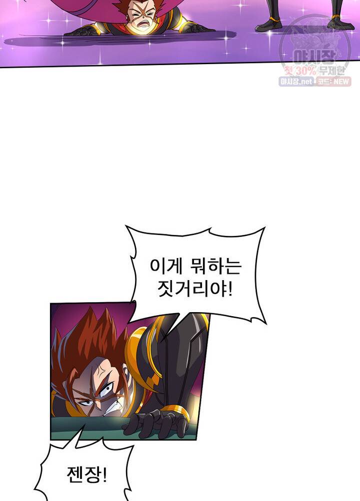 레벨5로 살아남기 40화 3