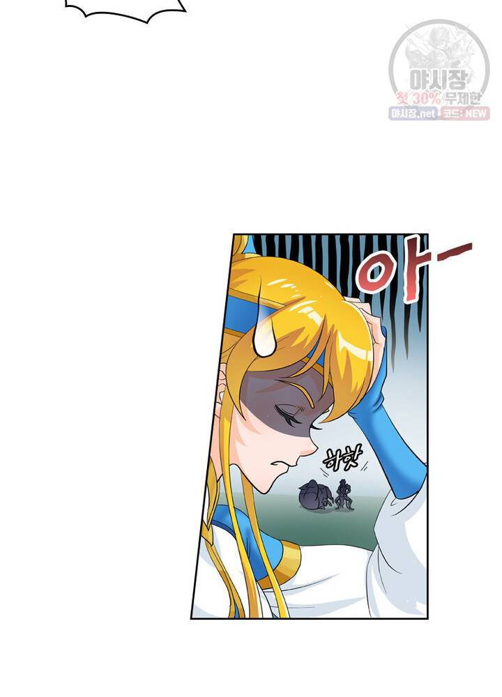 레벨5로 살아남기 40화 4