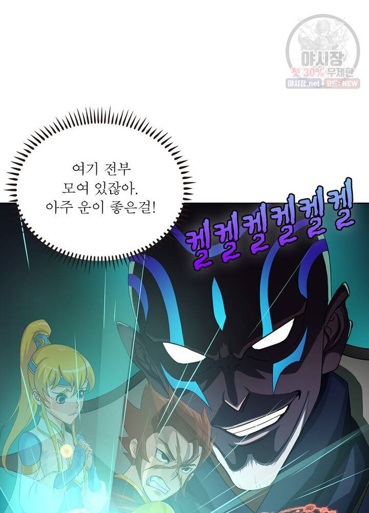 레벨5로 살아남기 40화 5