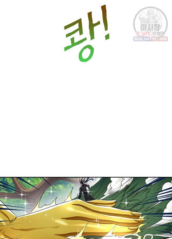 레벨5로 살아남기 40화 7