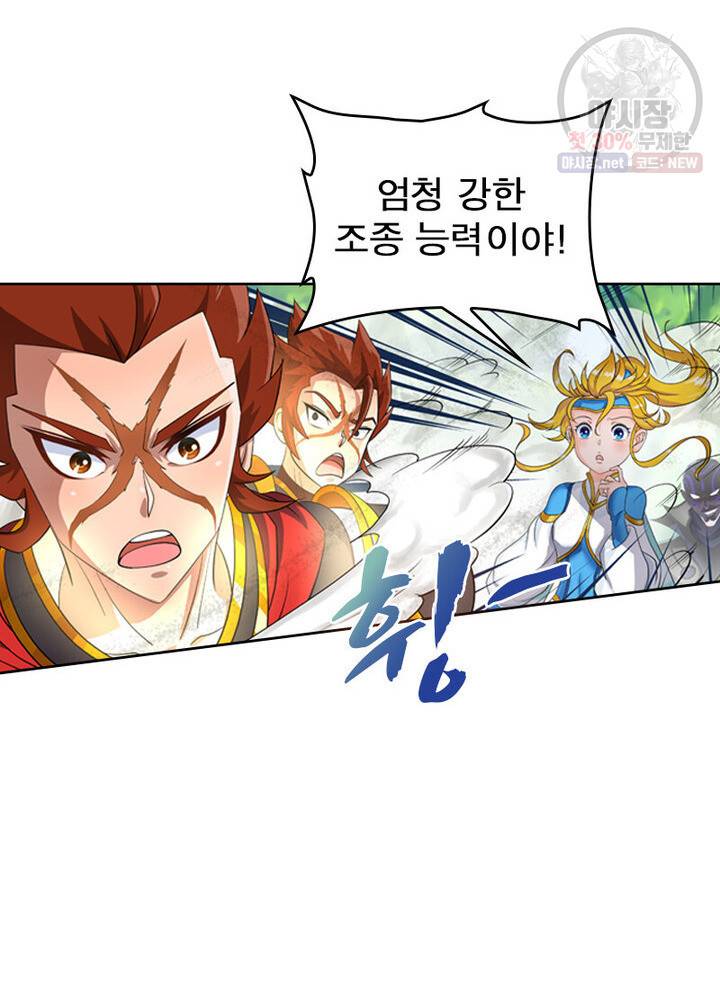 레벨5로 살아남기 40화 10