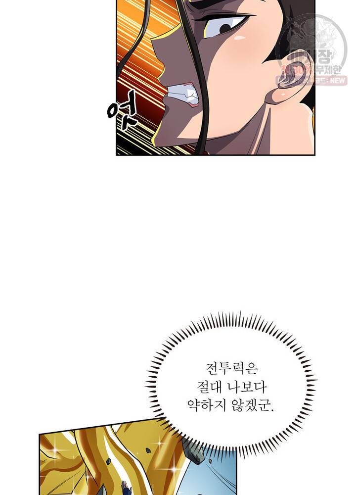레벨5로 살아남기 40화 12