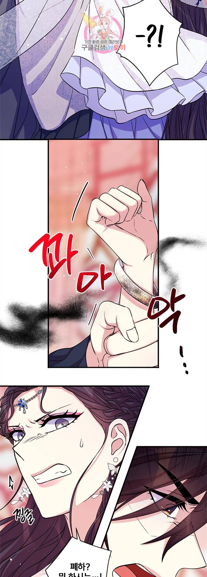 황후궁 체대생 53화 2
