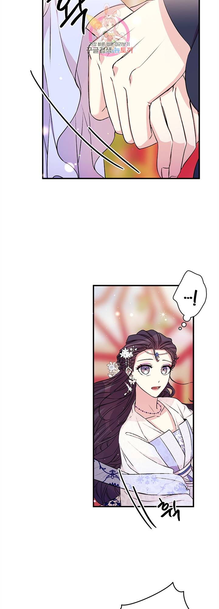 황후궁 체대생 53화 6