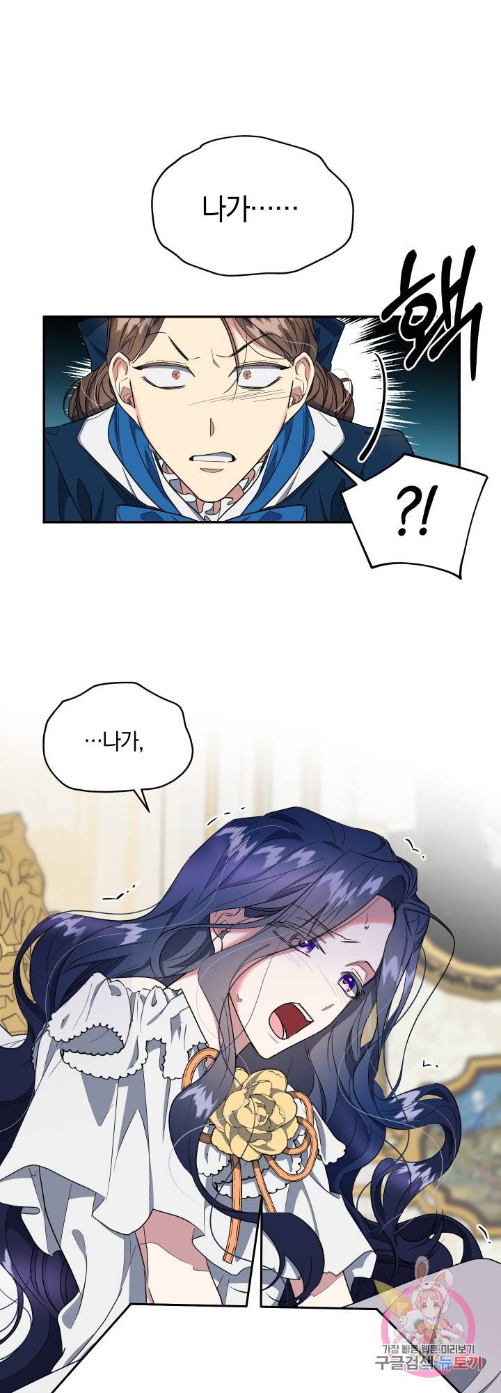 제물 황녀님 3화 1