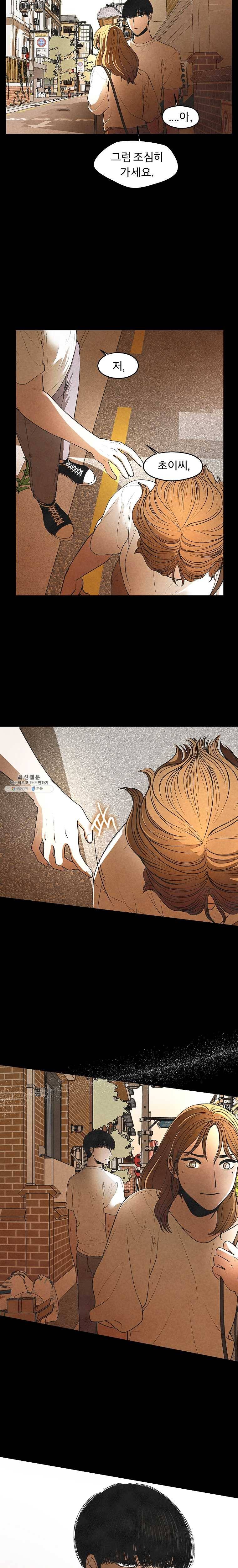 그 아해 4화 오해 4