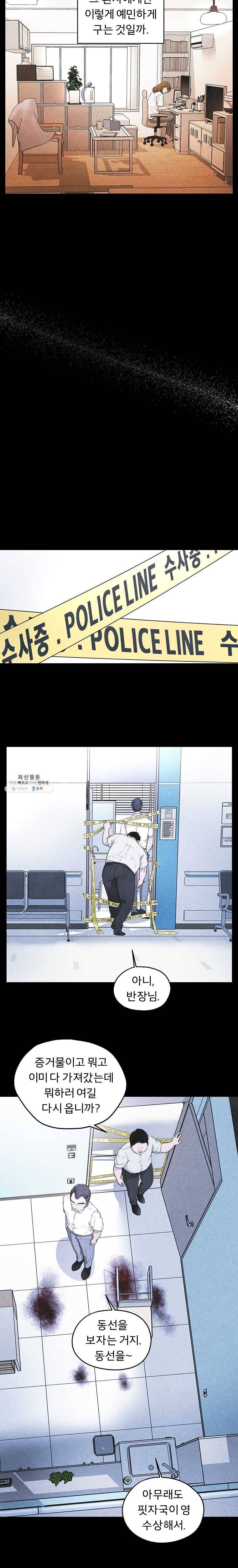 그 아해 4화 오해 7