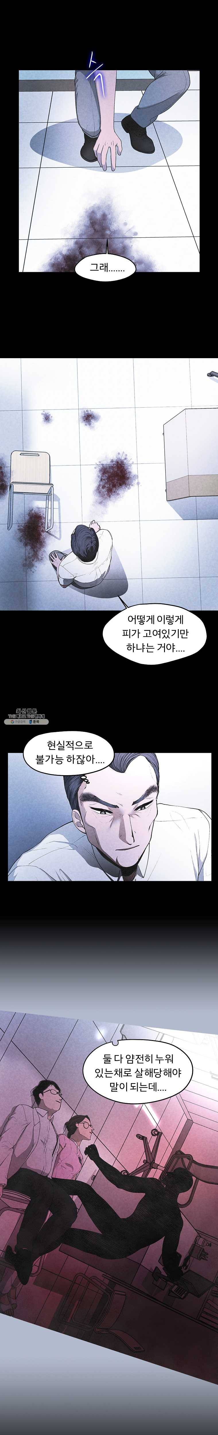 그 아해 4화 오해 8