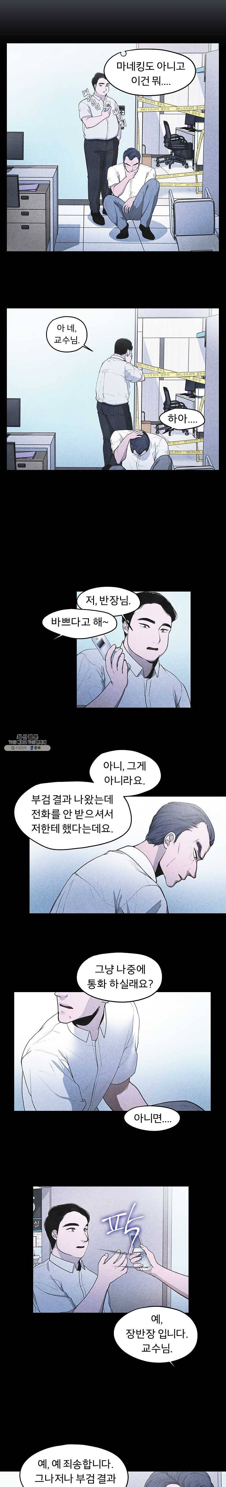 그 아해 4화 오해 9