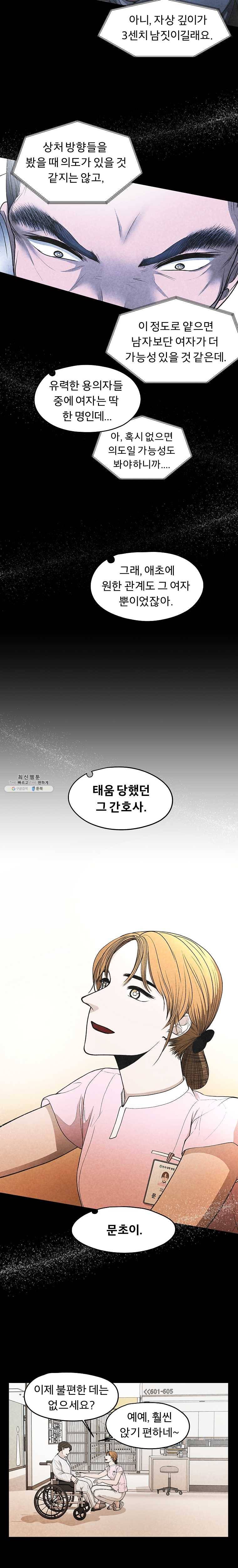 그 아해 4화 오해 12