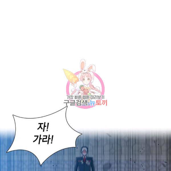 자본주의가 낳은 괴물 8화 1