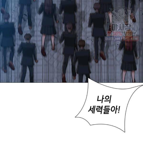 자본주의가 낳은 괴물 8화 3