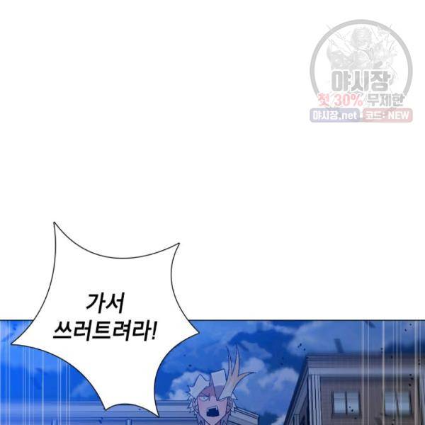 자본주의가 낳은 괴물 8화 7