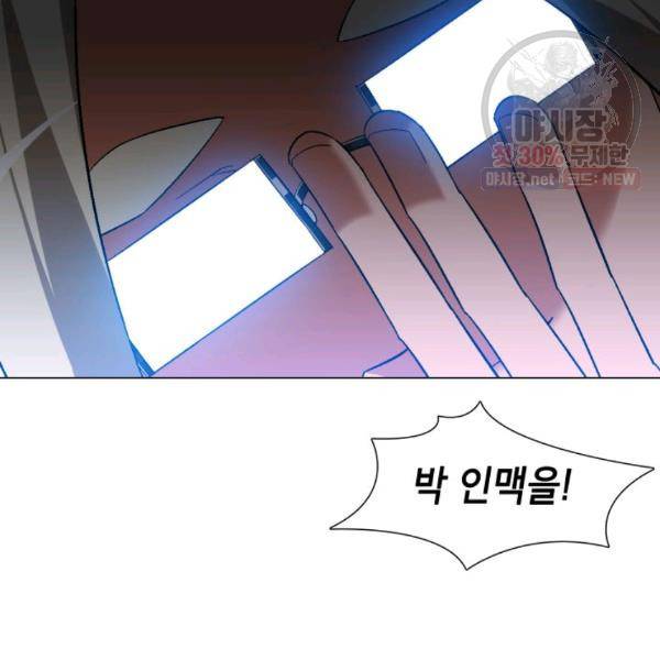 자본주의가 낳은 괴물 8화 10