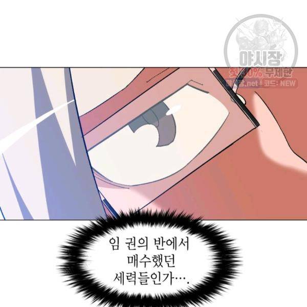 자본주의가 낳은 괴물 8화 16