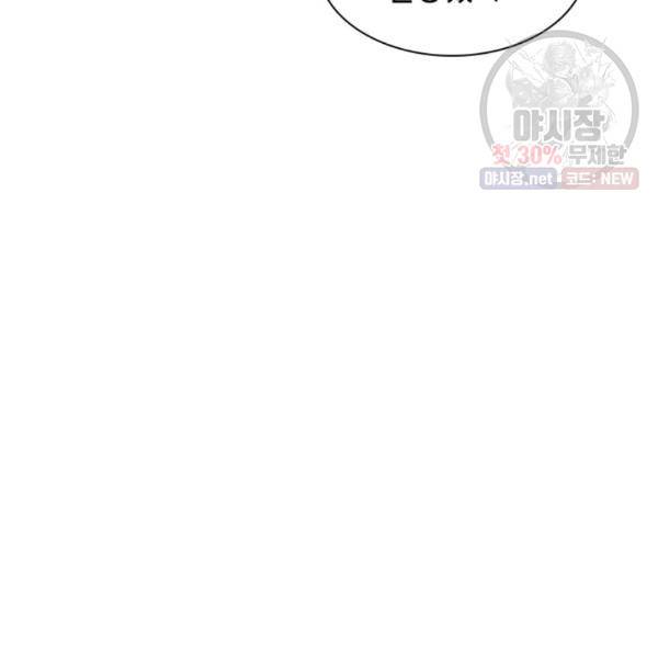자본주의가 낳은 괴물 8화 19