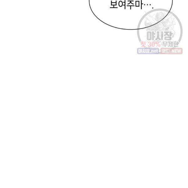 자본주의가 낳은 괴물 8화 21