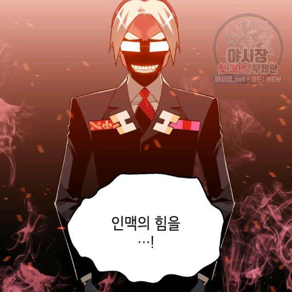 자본주의가 낳은 괴물 8화 23