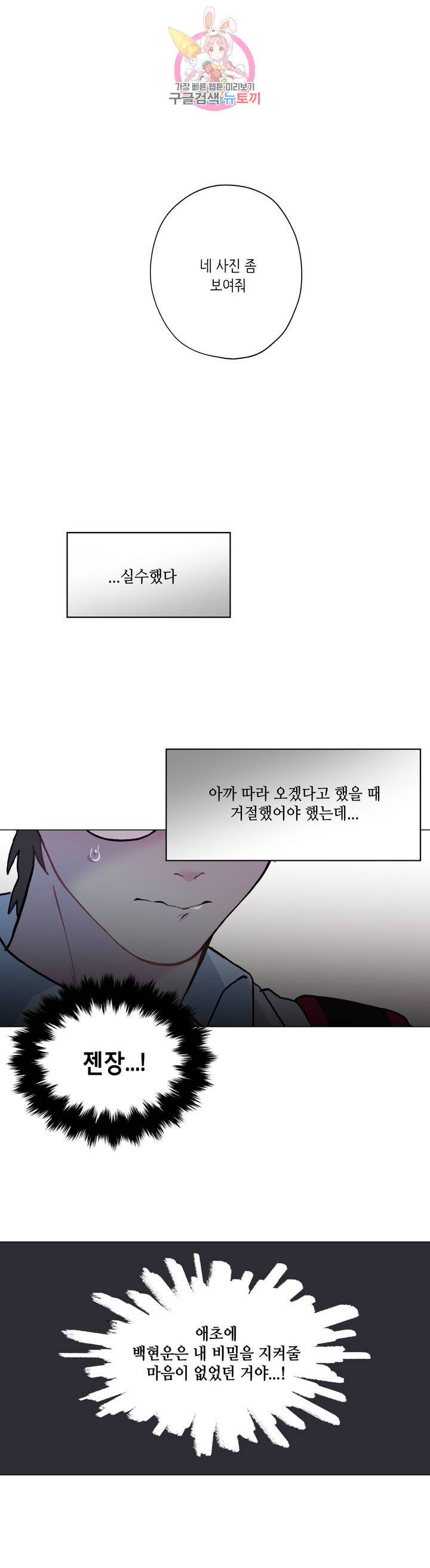 클라우드 6화 2