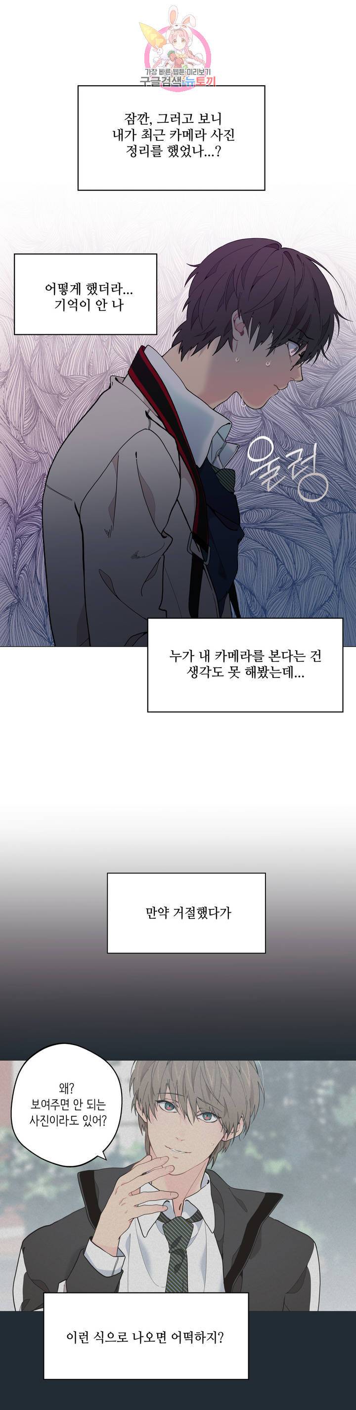 클라우드 6화 3