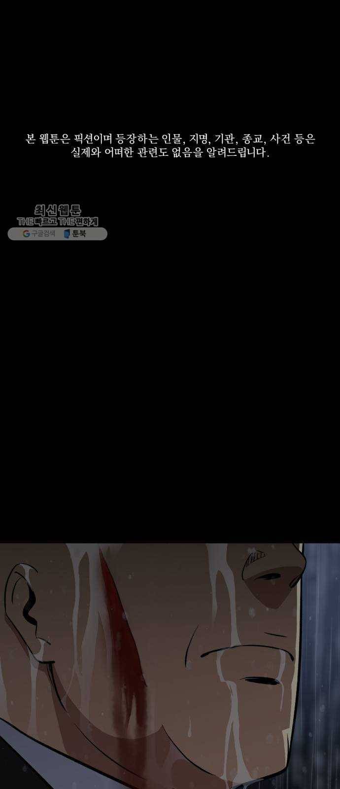 데이즈 39화 1