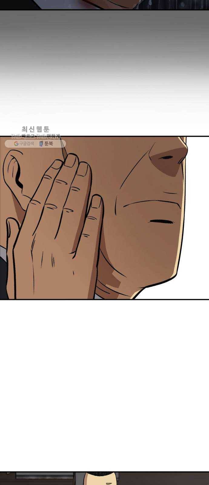 데이즈 39화 2