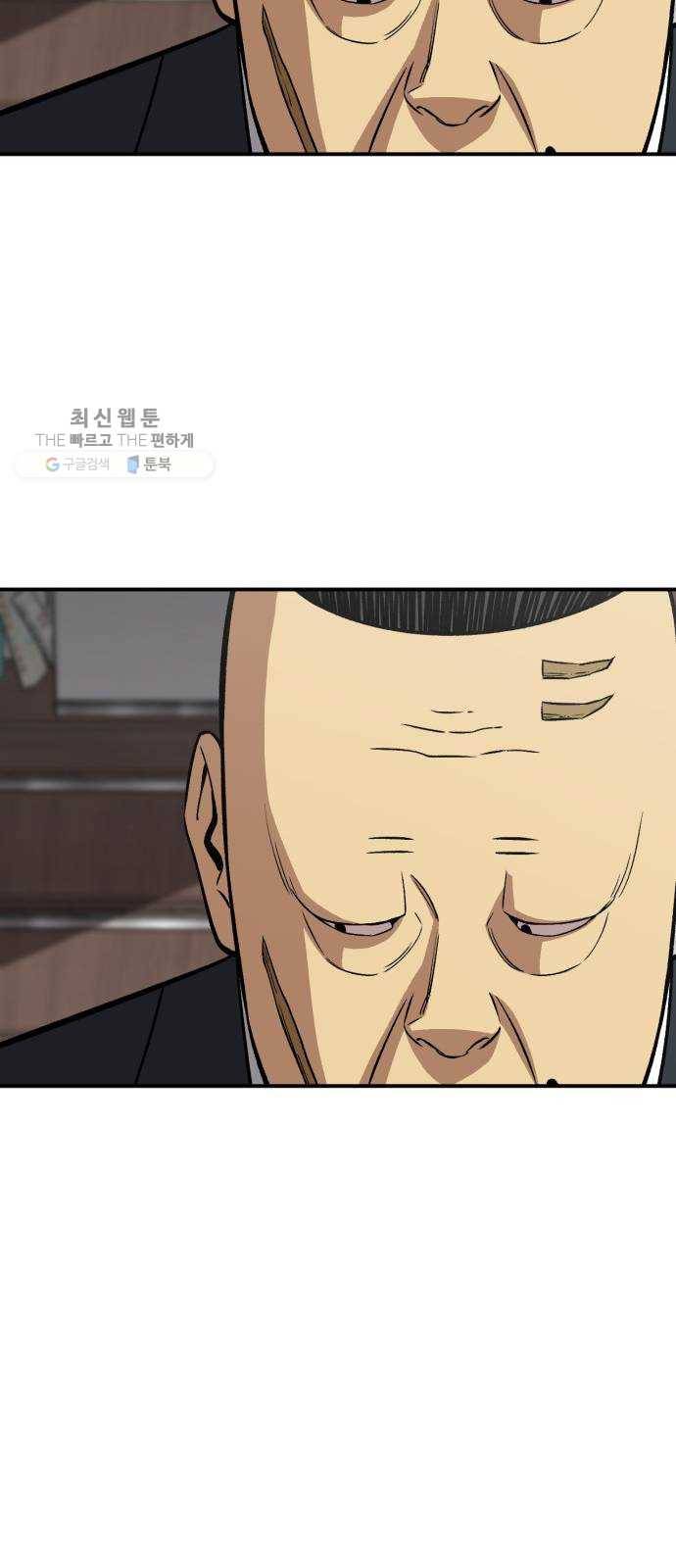 데이즈 39화 4