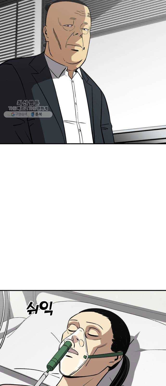 데이즈 39화 6