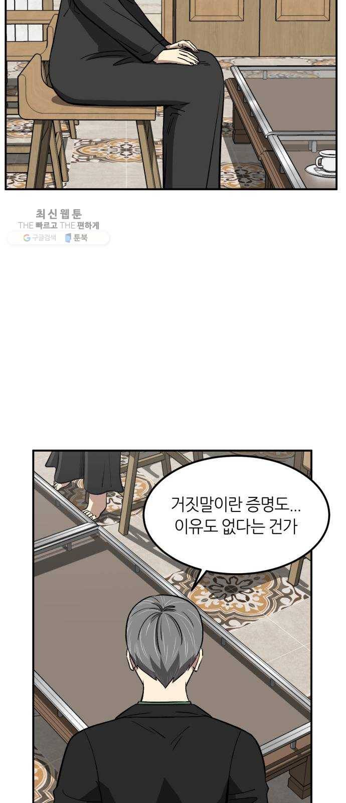데이즈 39화 11