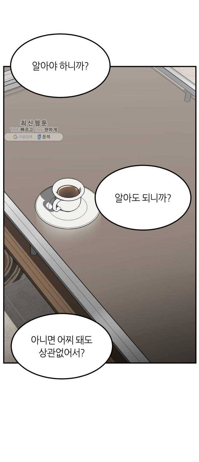데이즈 39화 13