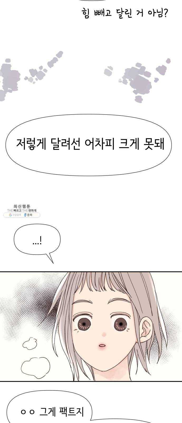 샤인 스타 EP. 18 시대회-(3) 10