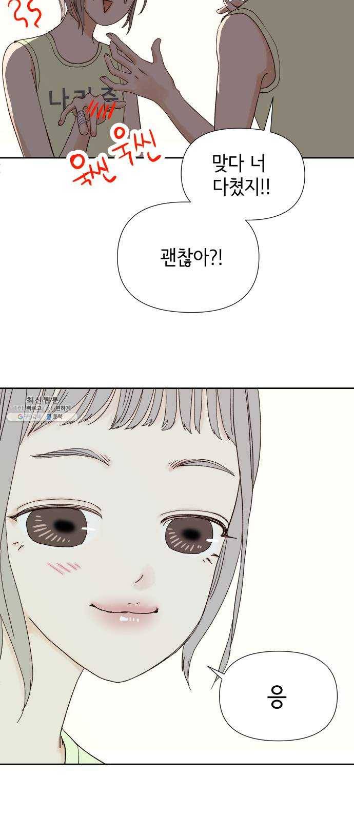 샤인 스타 EP. 18 시대회-(3) 14