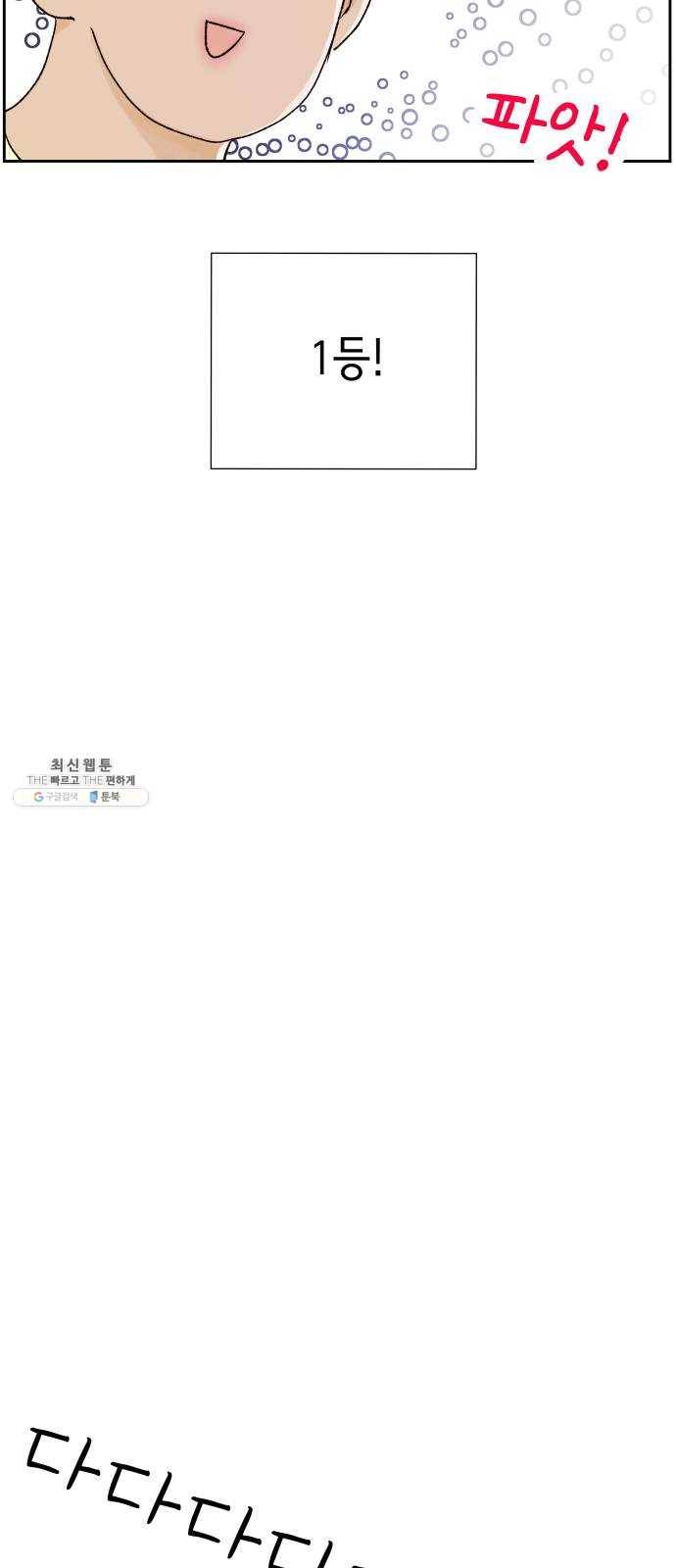 샤인 스타 EP. 18 시대회-(3) 26