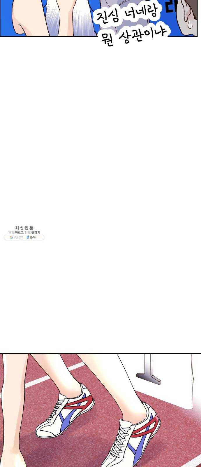 샤인 스타 EP. 18 시대회-(3) 31