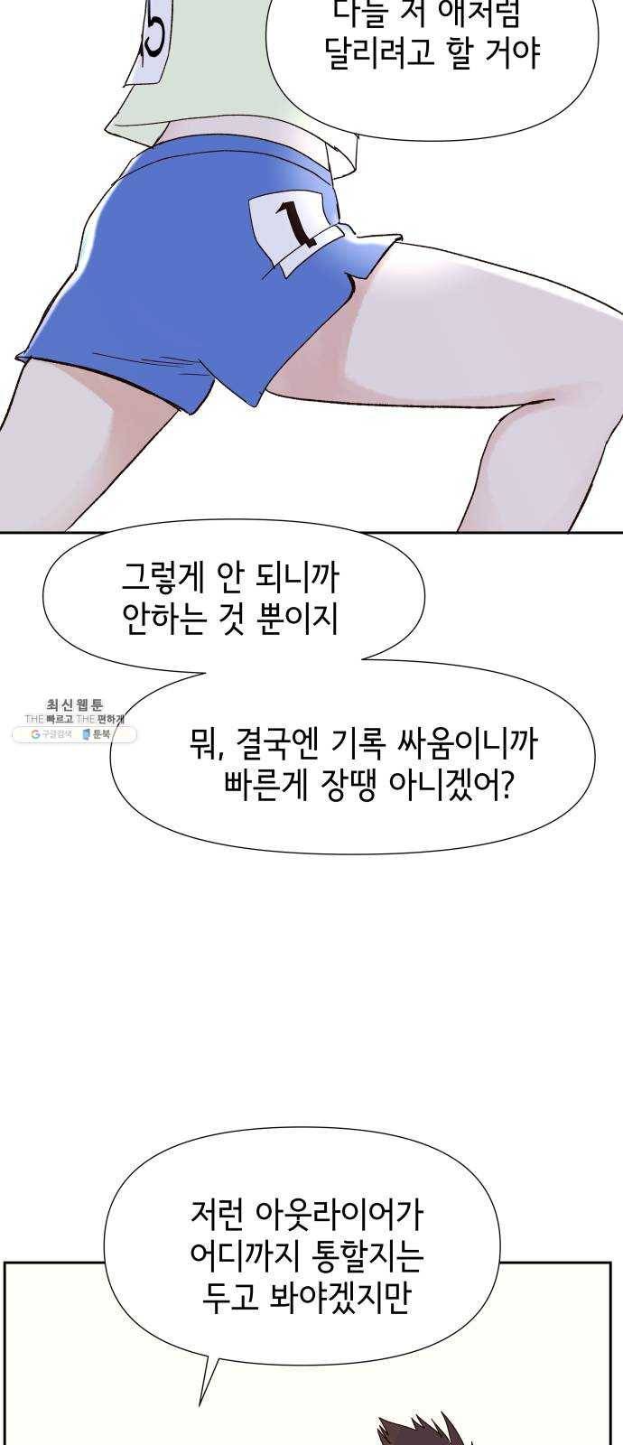 샤인 스타 EP. 18 시대회-(3) 41