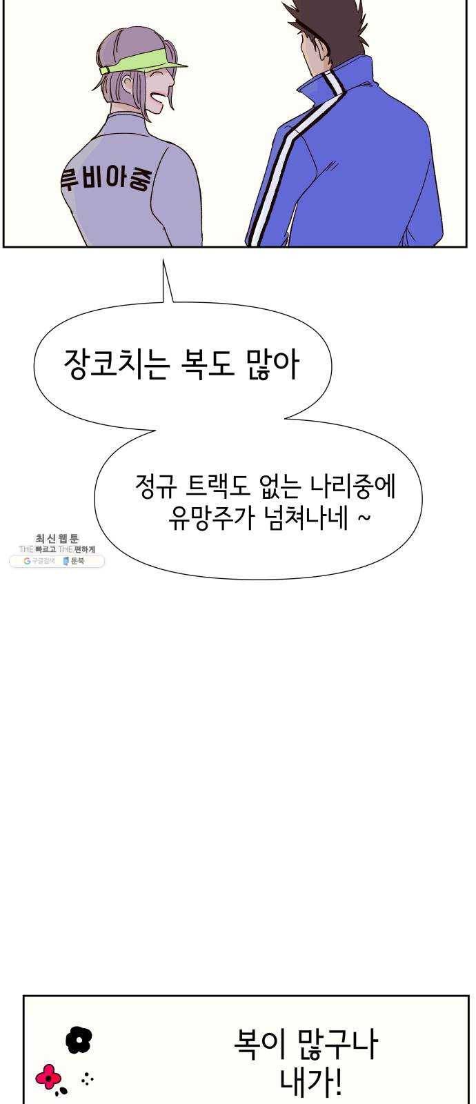 샤인 스타 EP. 18 시대회-(3) 42