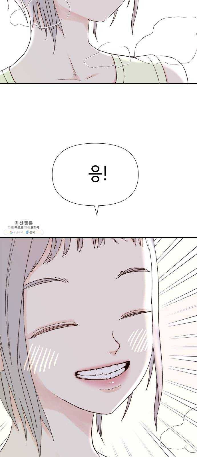 샤인 스타 EP. 18 시대회-(3) 47