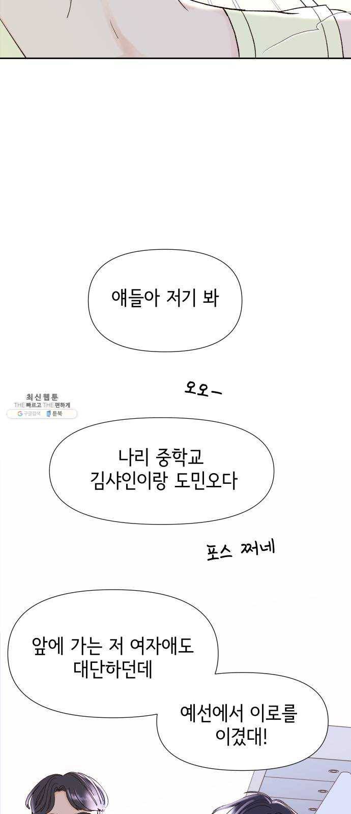 샤인 스타 EP. 18 시대회-(3) 48