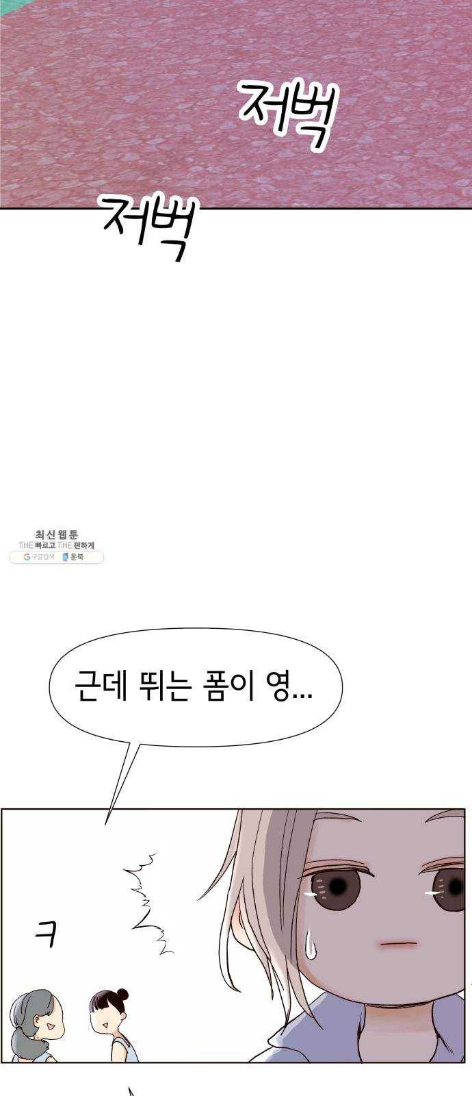 샤인 스타 EP. 18 시대회-(3) 50